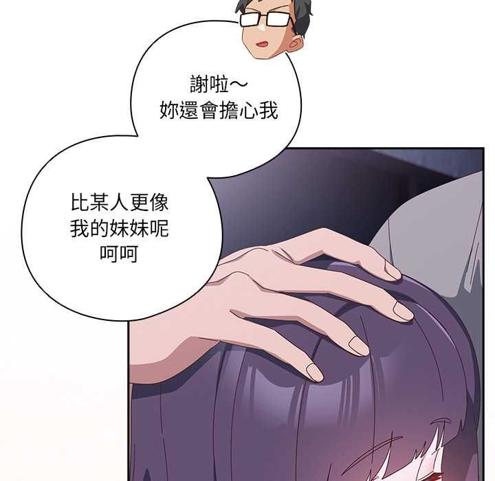 与众不同的兄妹第44話