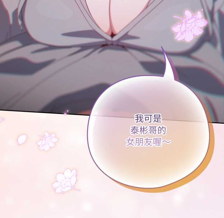 與眾不同的兄妹第44話