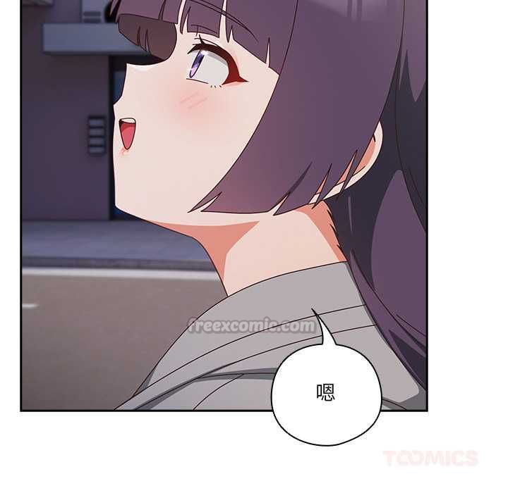 與眾不同的兄妹第44話