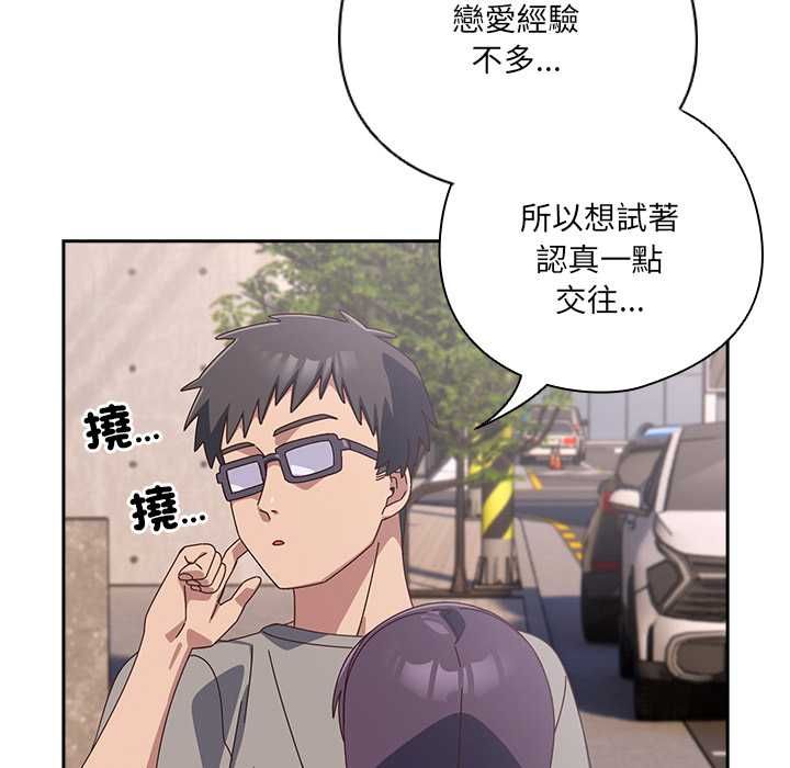 与众不同的兄妹第44話