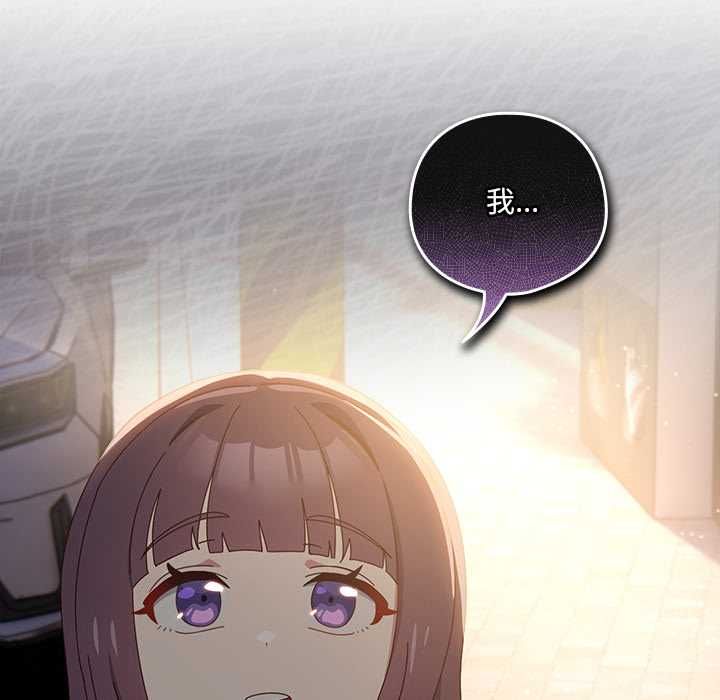 與眾不同的兄妹第44話