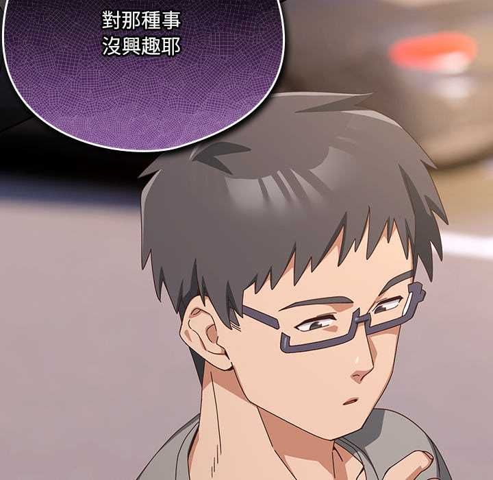《与众不同的兄妹》第44话