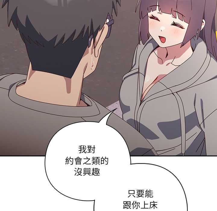 与众不同的兄妹第44話