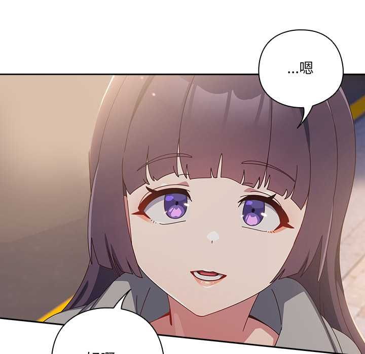 与众不同的兄妹第44話