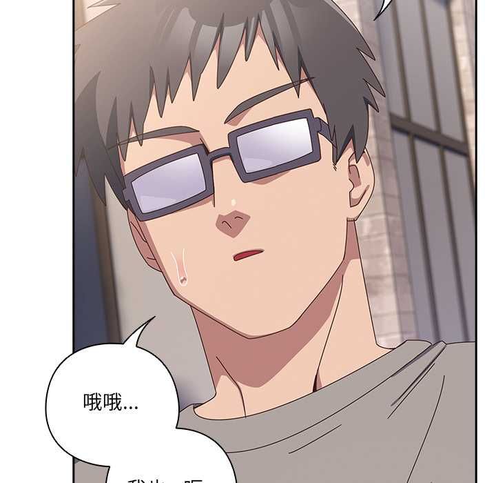 与众不同的兄妹第44話