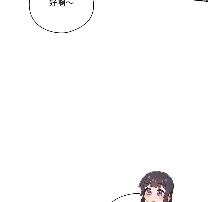與眾不同的兄妹第44話