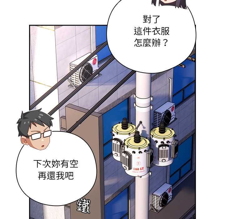 与众不同的兄妹第44話