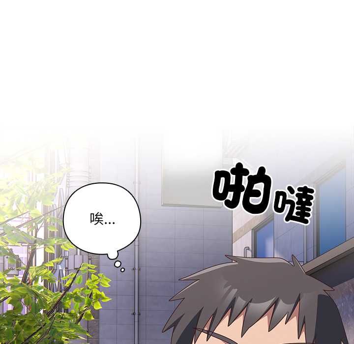與眾不同的兄妹第44話