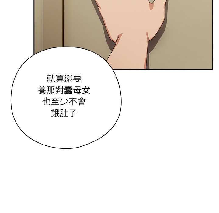 与众不同的兄妹第44話