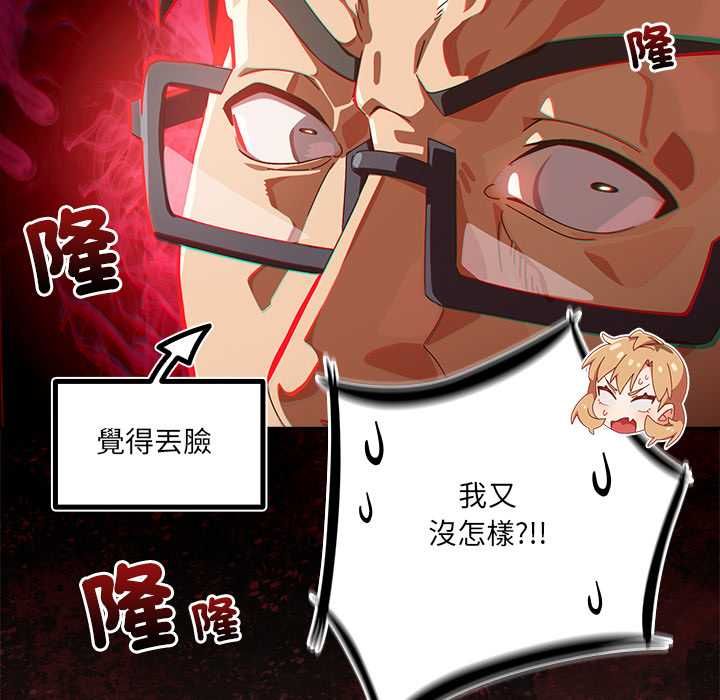 与众不同的兄妹第44話
