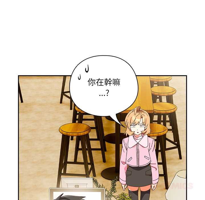 与众不同的兄妹第44話