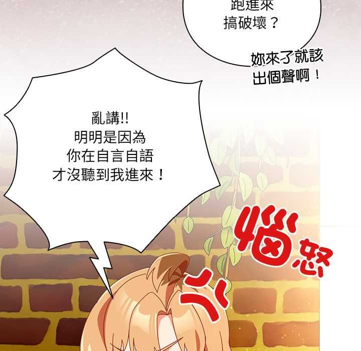 与众不同的兄妹第44話