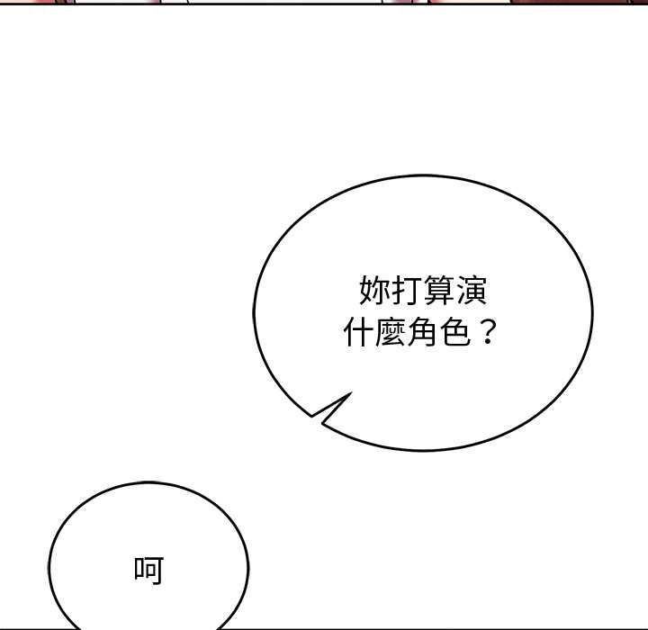 难言之秘第44話