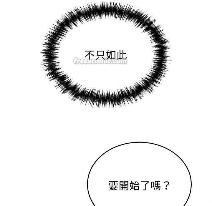 难言之秘第44話
