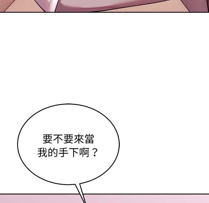 难言之秘第44話