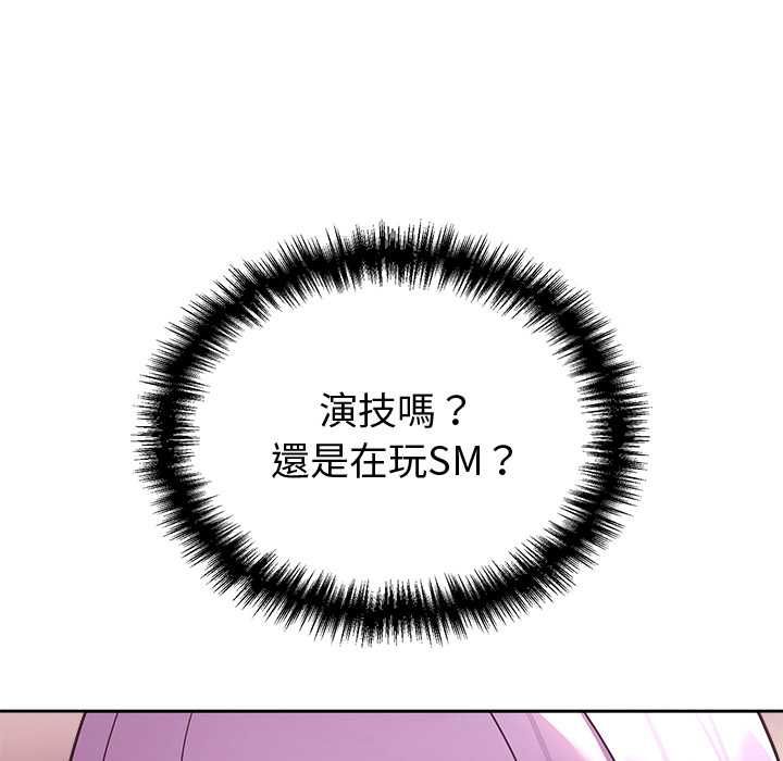 難言之秘第44話