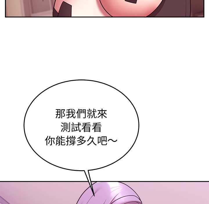 难言之秘第44話
