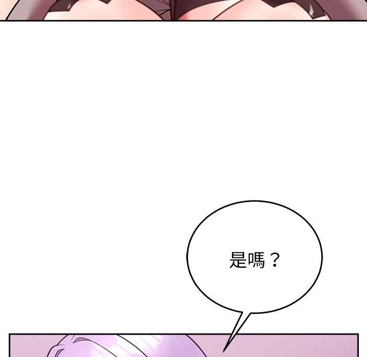 难言之秘第44話