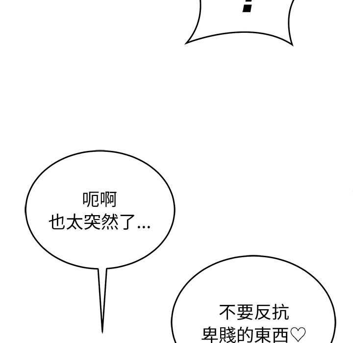 难言之秘第44話