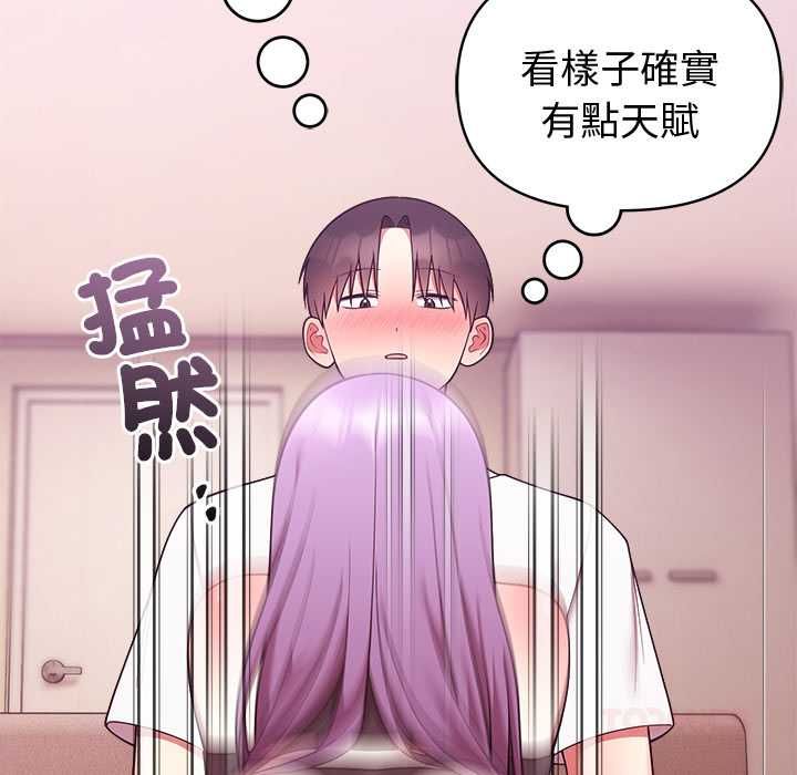 难言之秘第44話