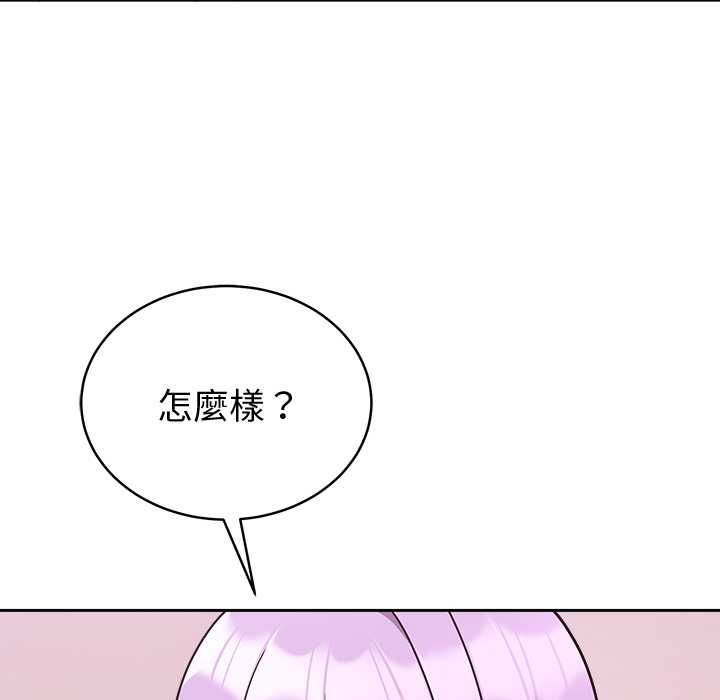 《难言之秘》第44话