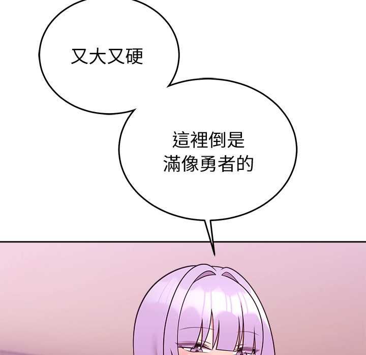 《难言之秘》第44话