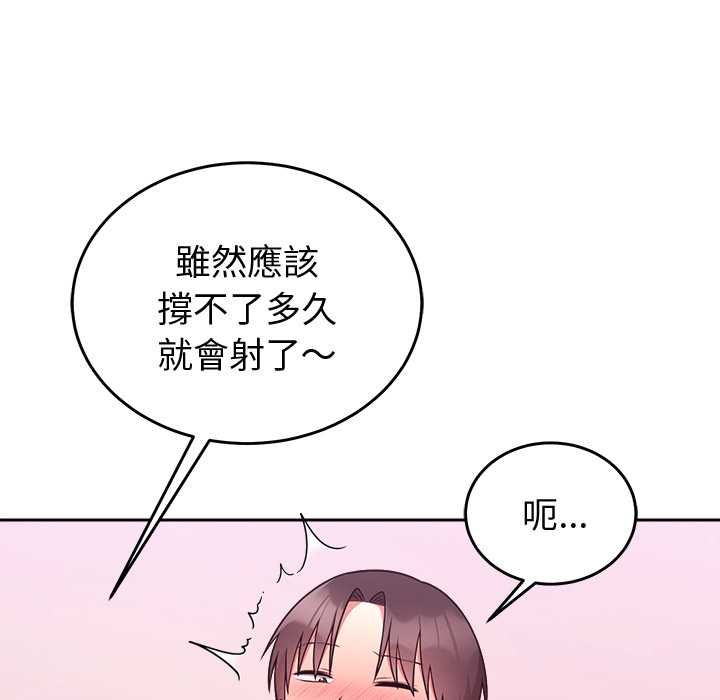难言之秘第44話