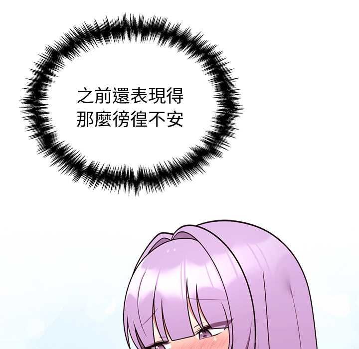 难言之秘第44話