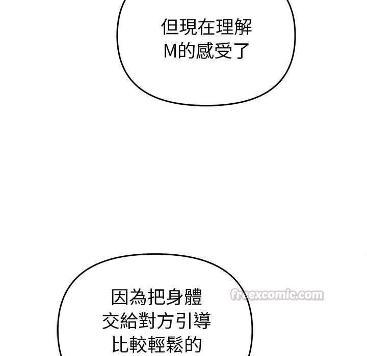 难言之秘第44話