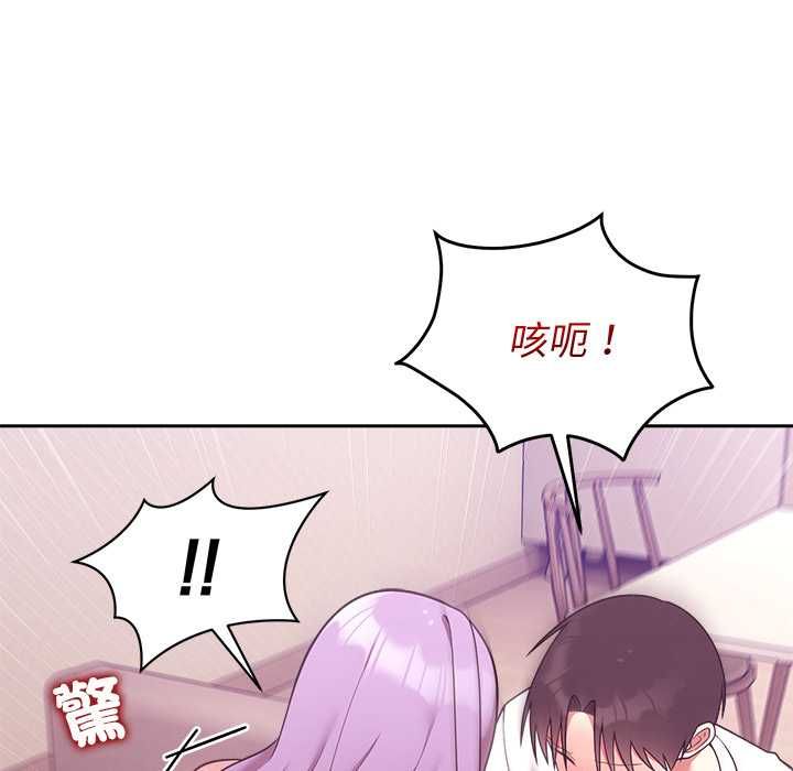 难言之秘第44話