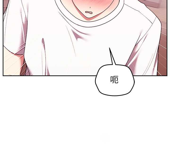 难言之秘第44話