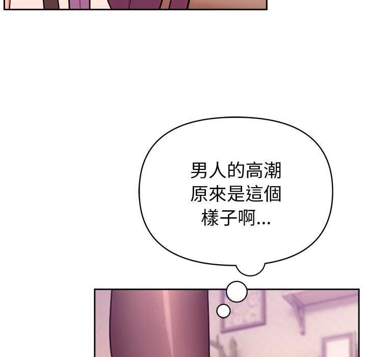 难言之秘第44話