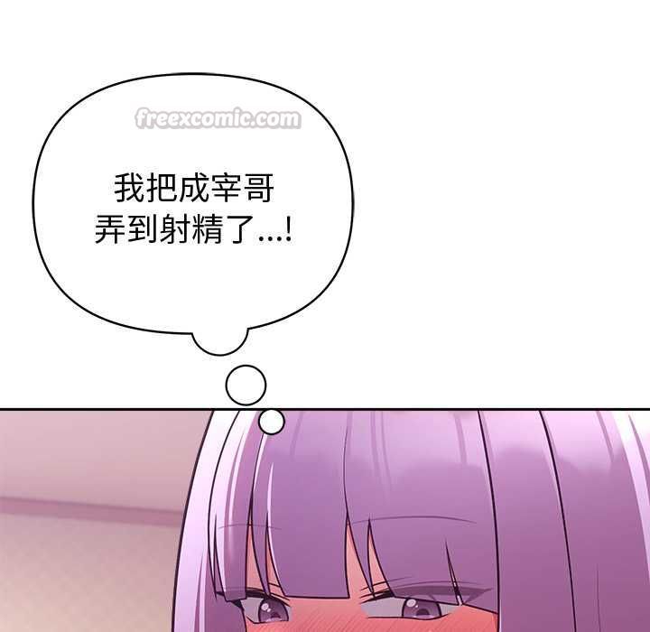 难言之秘第44話