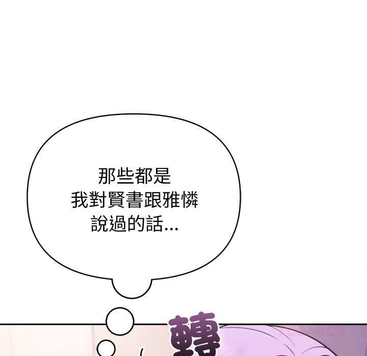 难言之秘第44話