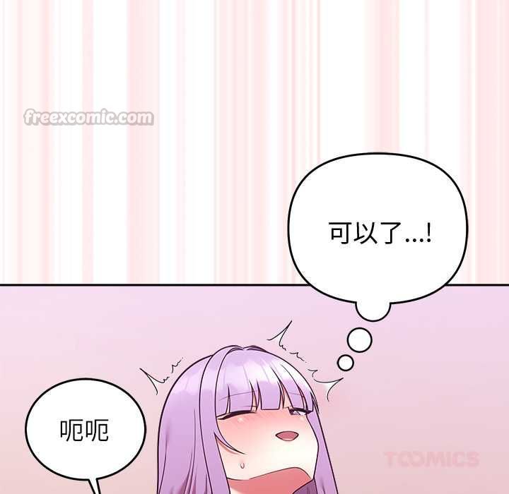 难言之秘第44話