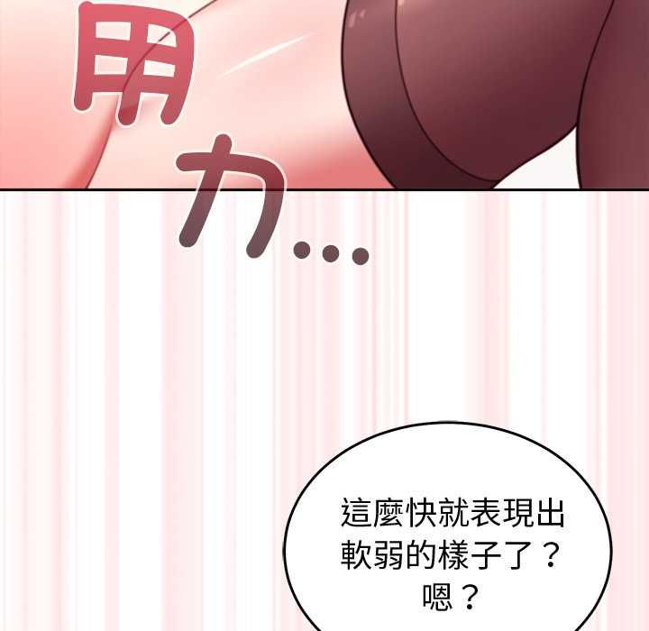 難言之秘第44話