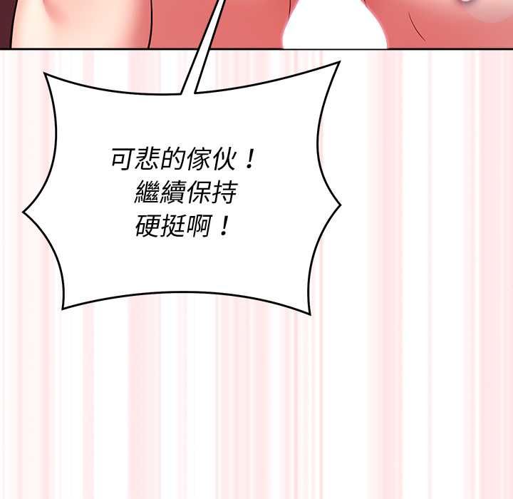 难言之秘第44話