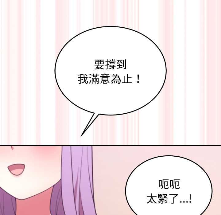 难言之秘第44話