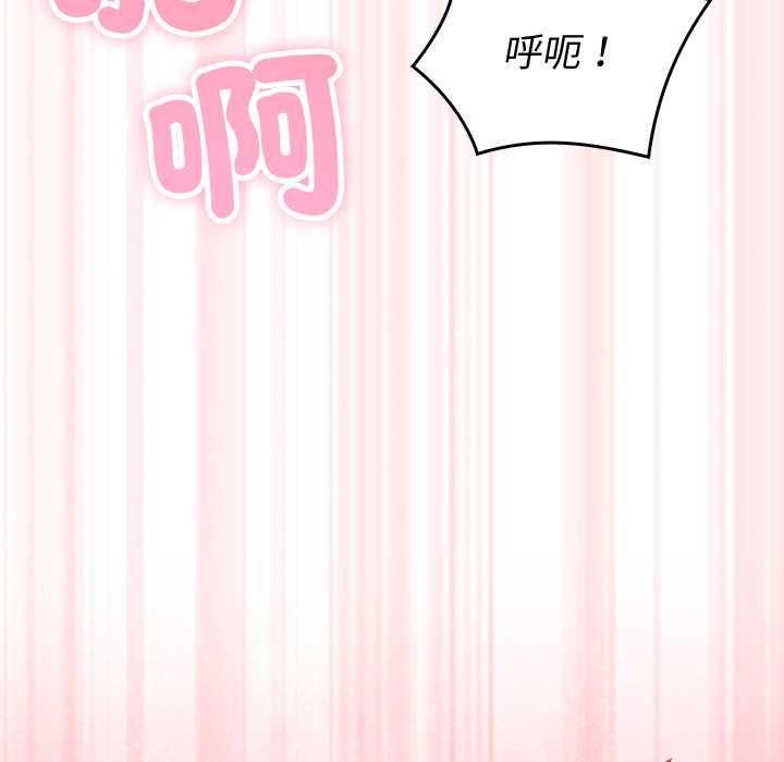 难言之秘第44話