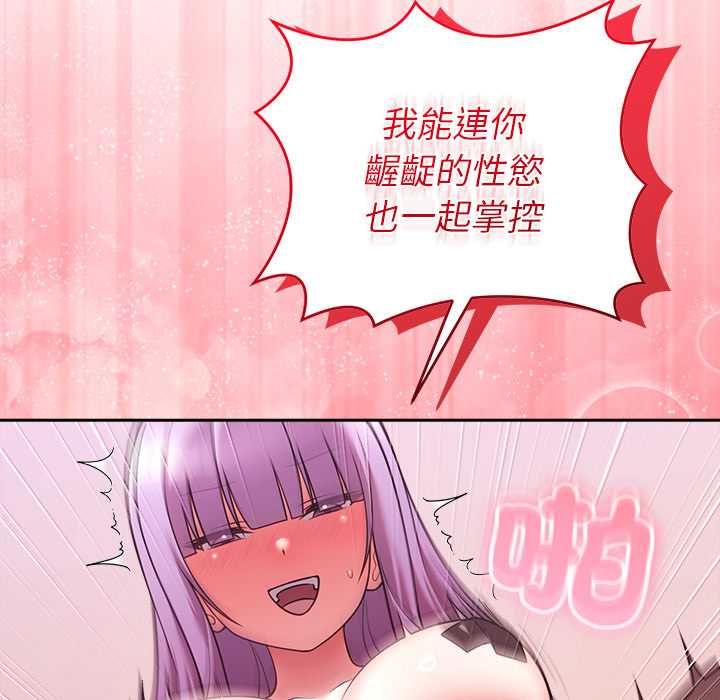 难言之秘第44話