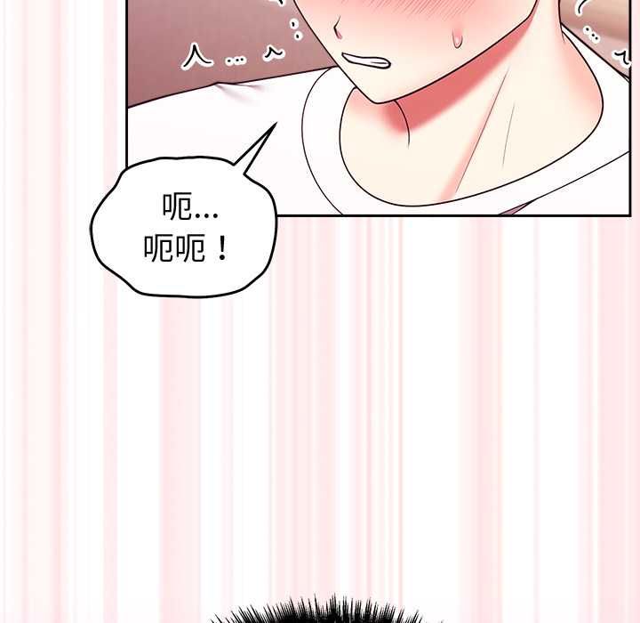 难言之秘第44話