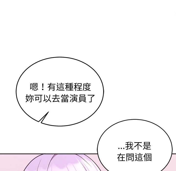 难言之秘第44話