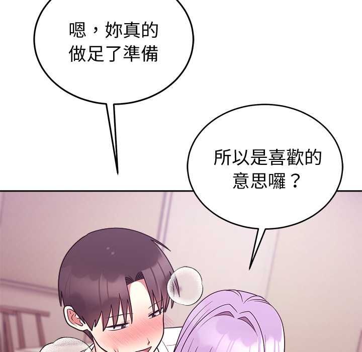 难言之秘第44話