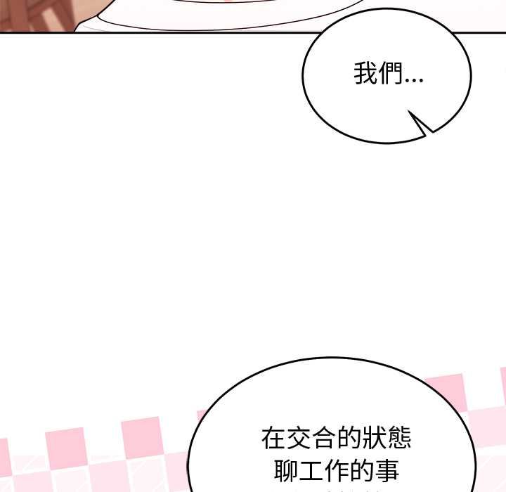 难言之秘第44話