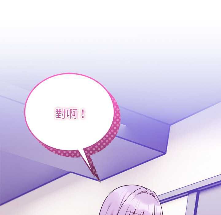 难言之秘第44話