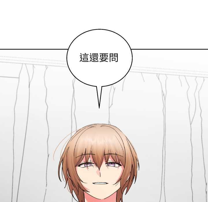 分身使我无限变强第41話