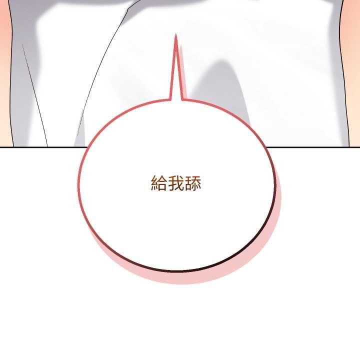分身使我無限變強第41話