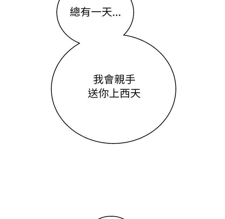 分身使我无限变强第41話