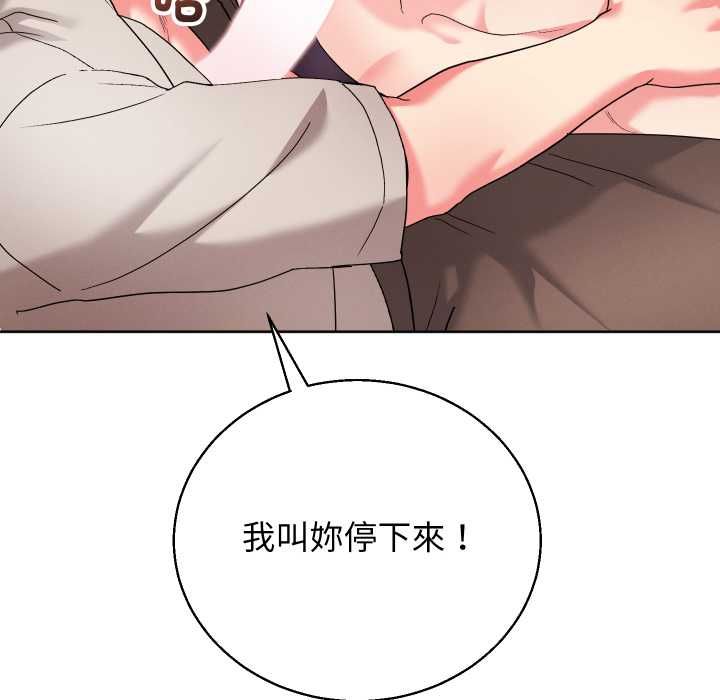 分身使我无限变强第41話