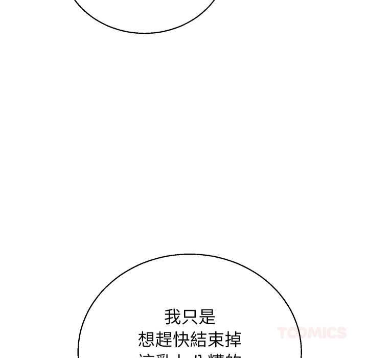 分身使我无限变强第41話
